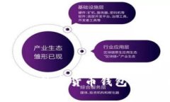 如何开通数字货币钱包：
