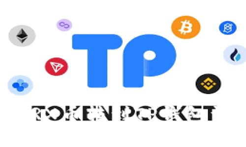 如何将TRX币转到TP钱包详细指南