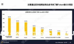 全面解析去中心化钱包T