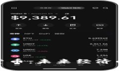 数字化货币：未来经济的