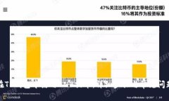 如何在TP钱包中使用BNB提币