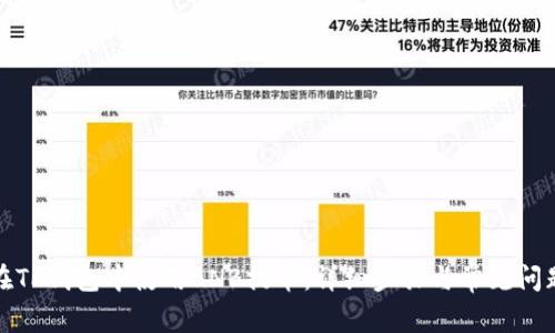 如何在TP钱包中使用BNB提币:详细步骤与常见问题解答