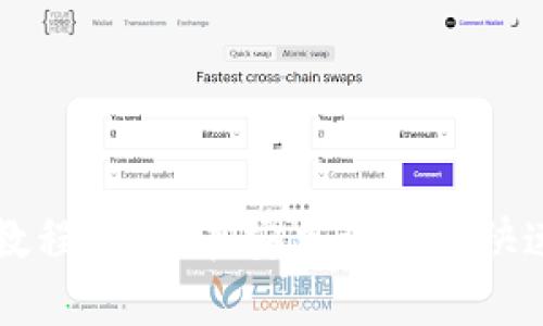 TP钱包下载教程:如何在安卓设备上快速安装和使用