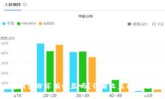 : t p钱包分享有收益吗？详