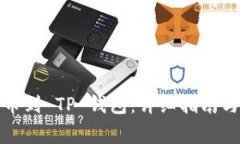 如何将币客提币到 TP 钱包