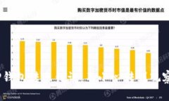 : 如何处理TP钱包转账错误：不小心转到观察钱包