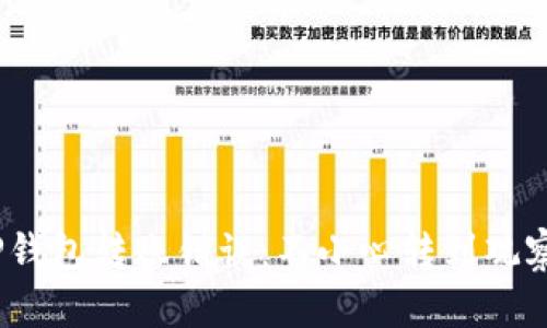 : 如何处理TP钱包转账错误:不小心转到观察钱包怎么办?