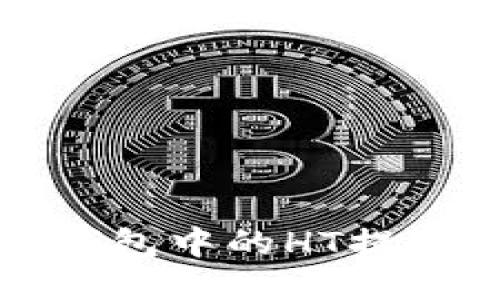 如何将TP钱包中的HT提取到银行卡
