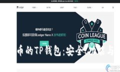 和关键词深入探讨火币的