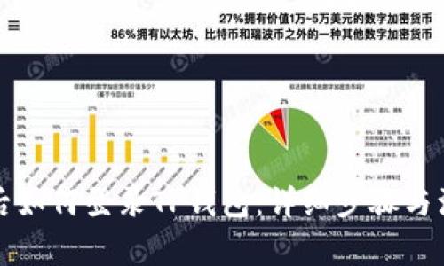 换手机后如何登录TP钱包:详细步骤与注意事项