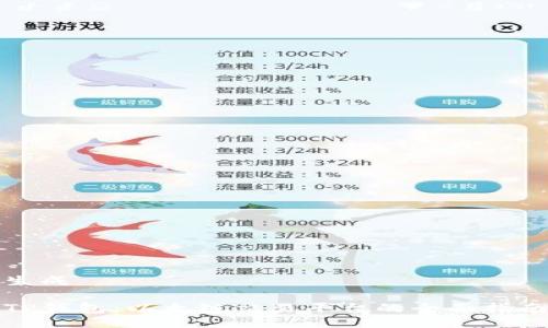生成
TP钱包:以太链交易平台的全面指南