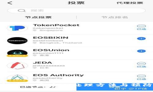 TP钱包币被盗后的处理方法与预防措施