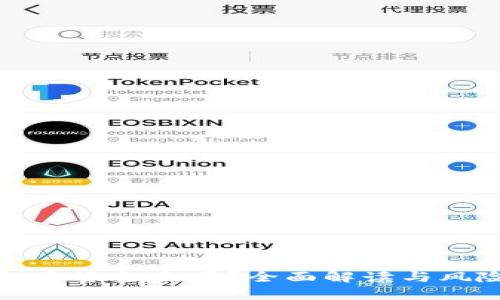 TP钱包是资金盘吗?全面解读与风险分析