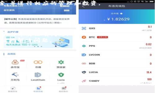  bieoti TP钱包名称改了吗？是否还能使用？ /bieoti 

 guanjianci TP钱包, 钱包名称, 加密货币, 区块链, 数字资产 /guanjianci 

近年来，加密货币的普及，促进了数字钱包的快速发展。