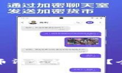 : 如何处理TP钱包币清零的