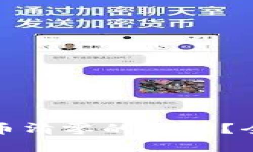 : 如何处理TP钱包币清零的问题?全面解析与解决方案
