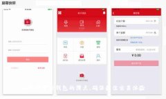 如何设置TP钱包的滑点，确