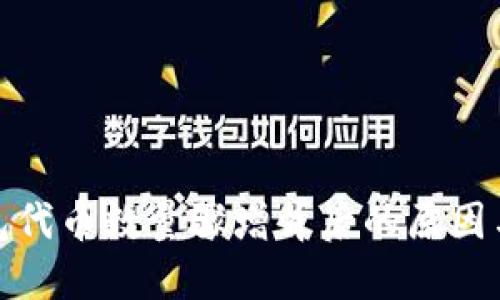 TP钱包代币数量骤增背后的原因与影响