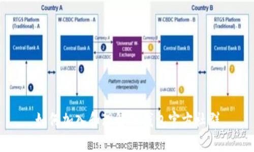 如何加入和理解TP钱包官方社群
