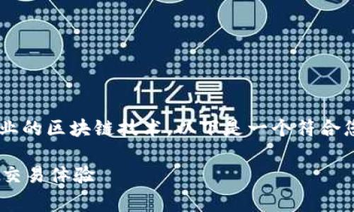 由于您希望的内容涉及较为专业的区块链技术,以下是一个符合您需求的、关键词以及内容结构。
如何设置TP钱包的Gas费用,以交易体验