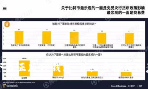 如何下载正版TP钱包:详细步骤与注意事项