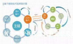 : 如何使用TP钱包存储和管