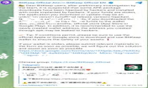 和关键词

  如何在TP钱包中查看价格走势 / 

 guanjianci TP钱包, 价格走势, 加密货币, 钱包使用方法 /guanjianci 

详细介绍

随着加密货币的普及，越来越多的人开始使用各种钱包进行数字资产的管理。其中，TP钱包作为一款主流的数字货币钱包，受到了众多用户的欢迎。TP钱包不仅支持多种加密货币的存储和转账功能，还提供了市场价格走势的实时查看功能。对于普通用户而言，了解如何在TP钱包中查看价格走势，能够更好地把握投资时机，进行合理的资产配置。接下来，我们将详细介绍如何在TP钱包中查看价格走势，以及相关的一些注意事项。

一、TP钱包的基本功能

TP钱包是一款去中心化的数字资产钱包，它支持多个区块链及其对应的代币。用户可以通过TP钱包进行代币的存储、发送和接收，同时还可以查看实时的市场价格和走势。TP钱包的主要功能包括：

ul
li支持多种数字货币的存储和管理/li
li实时的市场价格查询和行情显示/li
li安全性高，采用了多重加密技术/li
li用户友好的界面，方便上手操作/li
li支持去中心化应用(DApp)的使用/li
/ul

由于这些特性，TP钱包成为了许多投资者和交易者的首选工具。

二、如何在TP钱包中查看价格走势

在TP钱包中查看价格走势非常简单，用户只需几步操作即可获得所需的信息。以下是具体的步骤：

1. **打开TP钱包**：首先，用户需要在手机上打开TP钱包应用。如果尚未下载，可以在对应的应用商店中搜索“TP钱包”进行下载和安装。

2. **登录钱包**：进入应用后，用户需使用自己的钱包地址和密码进行登录。如果是新用户，则需要按照提示创建新钱包。

3. **进入市场行情界面**：登录后，在主界面找到“市场”或者“行情”的选项，点击进入。这个选项通常在底部菜单栏中，你可以看到多个数字货币的实时价格和涨跌情况。

4. **选择对应的币种**：在市场行情页面，用户可以浏览到不同数字货币的列表。例如，比特币（BTC）、以太坊（ETH）、狗狗币（DOGE）等。用户可以点击想要查看的币种，进入其详细页面。

5. **查看价格走势**：在每个币种的详细页面中，可以看到其最新价格、24小时涨跌幅度、交易量以及价格走势图。用户可以通过时间段选择（日、周、月等）来查看不同时间框架内的价格变化。

6. **设置价格提醒**：如果用户想要获取价格警示，可以在此页面设置价格提醒功能。当币种价格达到用户设定的阈值时，TP钱包将会推送通知，提醒用户及时进行操作。

三、分析价格走势的重要性

在投资数字货币的过程中，价格走势分析是至关重要的一环。通过正确解读价格走势，投资者可以做出更加明智的决策。以下是分析价格走势的重要性：

1. **把握市场动态**：价格走势可以反映出市场的供需情况和情绪，投资者通过走势分析能够及时了解市场的变化和未来潜在的行情波动。

2. **制定投资策略**：根据价格走势，投资者可以制定相应的投资策略。例如，在价格持续上涨时，可以适当增持，而在出现下跌趋势时，可以选择减仓或止损。当然，投资策略需结合其他市场指标来综合判断。

3. **规避投资风险**：了解价格走势能够帮助投资者在市场波动中保持理智，避免因短期价格波动而做出冲动决策，从而降低投资风险。

4. **提升投资收益**：通过对价格走势的深入分析，投资者可以找到最佳的买入和卖出时机，提升投资收益。

四、常见的价格走势分析方法

对于想要深入分析价格走势的投资者，可以通过以下几种常见的方法进行分析：

1. **技术分析**：技术分析主要是通过历史价格和成交量图表来预测未来市场走势。投资者可以通过K线图、移动平均线、支撑和阻力位等工具来分析价格走势。

2. **基础分析**：基础分析是通过研究数字货币的基本面，比如项目团队、技术创新、市场应用等因素来判断价格的长期走势。这种分析方法适合于中长期投资者。

3. **波动性分析**：波动性分析重点关注价格的波动程度，投资者可以根据价格的波动幅度来判断未来的价格波动趋势。这种方法适合于短线交易者。

五、在TP钱包中查看价格走势的小技巧

尽管在TP钱包中查看价格走势非常简单，但这里有一些小技巧可以帮助用户更好地利用这一功能：

1. **关注市场新闻**：市场新闻往往会对价格走势产生重要影响，用户可以在查看价格走势的同时，关注相关的行业新闻，避免因信息不足而做出错误的投资决策。

2. **定期查看**：为了把握市场变化，用户务必要定期查看行情，而不仅仅是在进行交易时才关注价格走势。通过持续监测市场，可以对投资策略进行适时调整。

3. **使用技术指标**：如果用户对技术分析有兴趣，可以在TP钱包外部的工具中结合使用一些技术指标，辅助判断价格走势，从而做出更科学的投资决策。

4. **学习相关知识**：市场风云变幻，持续学习有关价格走势分析的知识是非常有帮助的。用户可以通过书籍、视频或网络课程等多种形式提高自己的分析能力。

六、潜在的相关问题

围绕着“如何在TP钱包中查看价格走势”这一主题，以下是5个可能的相关问题：

1. **TP钱包支持哪些加密货币的价格走势查看？**

TP钱包不仅支持主流的加密货币，如比特币（BTC）、以太坊（ETH）、Ripple（XRP）等，还能够查看多种ERC-20代币以及其他链上的数字资产的价格走势。用户只需在市场页面选择对应的币种，即可查看实时价格及其历史走势。

2. **我可以在TP钱包中设置价格提醒吗？**

是的，TP钱包支持设置价格提醒功能。用户可以根据自己的投资需要，设定特定的价格阈值。当币种价格达到或超过这一阈值时，TP钱包将会向用户发送通知，提醒其进行操作。这对于掌握买入或卖出的最佳时机非常有帮助。

3. **TP钱包是免费使用的吗？**

TP钱包基本功能是免费使用的，用户可以在不收取任何费用的情况下创建和管理自己的钱包。然而，在进行交易时，用户仍需支付相应的网络手续费，具体费用会根据当前区块链网络的拥堵程度而有所不同。

4. **如何保障我在TP钱包中的资产安全？**

TP钱包非常重视用户的资产安全，采用多重加密技术保护用户的数据和资金。此外，用户在使用TP钱包时，务必要妥善保管自己的助记词和私钥，尽量避免与他人分享，并定期更新钱包的登录密码，以提高账户安全性。

5. **在TP钱包中查看价格走势的准确性如何？**

TP钱包提供的价格走势数据是基于各大交易平台的实时行情，虽然大多数情况下能够准确反映市场价格，但由于市场波动、信息延迟等因素，可能会存在小幅的时延或误差。因此，用户在参考TP钱包中的价格走势时，建议多与其他信息源进行对比，以确保获取的信息更加全面准确。

综上所述，了解如何在TP钱包中查看价格走势是每一个数字货币投资者必备的技能。通过掌握这一技能，用户不仅可以及时获取市场动态，还能够更加理性和有效地进行投资决策。希望通过以上的介绍，能够帮助到广大TP钱包用户更好地使用这款工具。无论是进行短期交易还是长期投资，把握好价格走势都是实现良好投资收益的重要前提。通过持续学习和实践，用户将能够在这个瞬息万变的市场中找到自己的定位。
