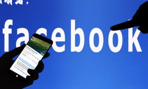 为了更好地回答你的问题，我们需要理解“t p钱包”的具体含义以及你对登录ID查询的需求。但是，通常情况下，许多在线钱包平台出于用户隐私保护的目的，并不会公开用户的登录ID（或用户信息）。一般来说，用户的登录ID是保密的，只有用户本人能够通过自己的账户进行查看。

如果你希望找回或查询自己的登录ID，通常可以按照以下步骤：

步骤一：访问官方网站
首先，打开你的t p钱包的官方网页，确保你访问的是合法和安全的网站。避免通过不明链接访问，以免可能的安全威胁。

步骤二：尝试登录
在登录页面输入你可能使用的电子邮件或手机号。大多数钱包服务提供找回ID的功能，如果你记得与账户相关的其他信息，可能会有所帮助。

步骤三：使用忘记密码功能
如果你无法记得自己的登录ID，通常可以使用“忘记密码”或“找回账户”的功能。按照页面上的提示，输入相关信息，通常会发送一封包含恢复信息的电子邮件到注册邮箱。

步骤四：联系客服
如果以上方法都无法解决问题，你可以联系t p钱包的客服。他们通常会要求你提供一些验证信息，以确认你是账户的真实拥有者。

步骤五：注意安全
在与客服沟通时，注意不要泄露任何敏感信息，例如你的密码或完整的个人信息。合法的客服不会要求你提供这些信息。

如果你有其他具体情况或问题，欢迎随时补充信息，我会竭尽所能地为你解答！