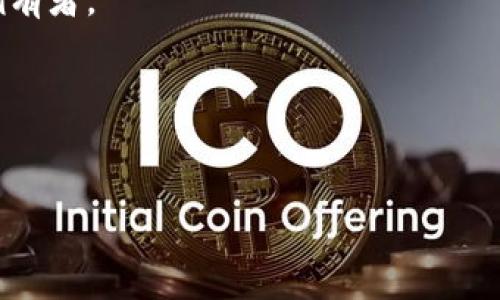 为了更好地回答你的问题，我们需要理解“t p钱包”的具体含义以及你对登录ID查询的需求。但是，通常情况下，许多在线钱包平台出于用户隐私保护的目的，并不会公开用户的登录ID（或用户信息）。一般来说，用户的登录ID是保密的，只有用户本人能够通过自己的账户进行查看。

如果你希望找回或查询自己的登录ID，通常可以按照以下步骤：

步骤一：访问官方网站
首先，打开你的t p钱包的官方网页，确保你访问的是合法和安全的网站。避免通过不明链接访问，以免可能的安全威胁。

步骤二：尝试登录
在登录页面输入你可能使用的电子邮件或手机号。大多数钱包服务提供找回ID的功能，如果你记得与账户相关的其他信息，可能会有所帮助。

步骤三：使用忘记密码功能
如果你无法记得自己的登录ID，通常可以使用“忘记密码”或“找回账户”的功能。按照页面上的提示，输入相关信息，通常会发送一封包含恢复信息的电子邮件到注册邮箱。

步骤四：联系客服
如果以上方法都无法解决问题，你可以联系t p钱包的客服。他们通常会要求你提供一些验证信息，以确认你是账户的真实拥有者。

步骤五：注意安全
在与客服沟通时，注意不要泄露任何敏感信息，例如你的密码或完整的个人信息。合法的客服不会要求你提供这些信息。

如果你有其他具体情况或问题，欢迎随时补充信息，我会竭尽所能地为你解答！