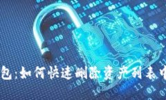 轻松掌握TP钱包：如何快速