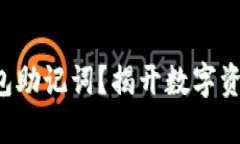 如何安全导入TP钱包助记词