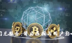 TP钱包取消闪兑服务：背后