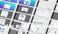 如何轻松修改TP钱包授权数