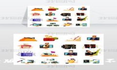 轻松下载TP钱包老版本：苹