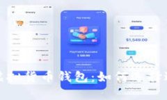 探索全面支持所有币种的