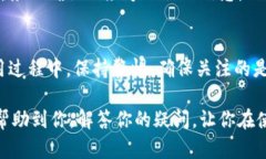 TP钱包是一个越来越受欢迎