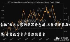 提示：针对＂t p钱包怎么