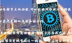   如何轻松查看TP钱包的网