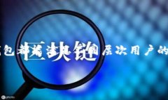   探索TP钱包的乐趣：一步