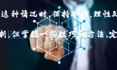 当TP钱包转账显示“打包中