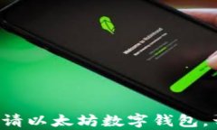 一步步教你如何轻松申请