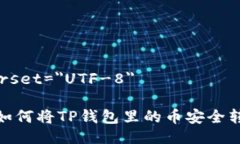 meta charset=＂UTF-8＂轻松掌