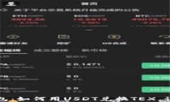 轻松玩转TP钱包：如何用