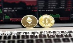 数字货币惨遭血洗后的反