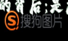 数字货币暴跌的背后：是