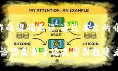 《破解TP钱包提现奥秘：简