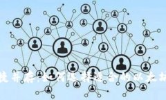 安全与便捷并存：如何选