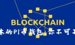 如何安全下载最新版本的