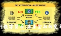 探索央行数字货币：未来