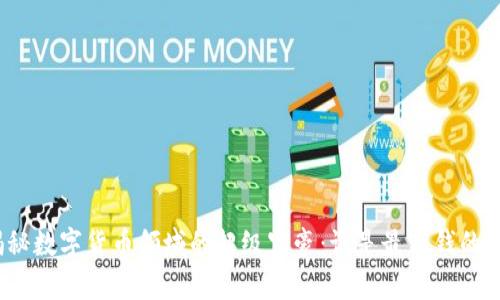 揭秘数字货币领域的超级富豪：谁是最有钱的人？